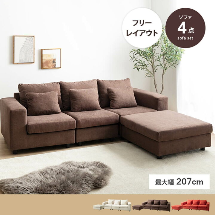 ID996211 ソファー3人掛け