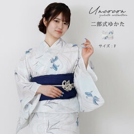＼ 4000円OFF☆ 7999円⇒ 3999円／ レディース 二部式浴衣 "金魚の海揺らぎ" 単品 浴衣 レディース 二部式浴衣 セパレート浴衣 金魚柄浴衣 涼しげ浴衣 初心者向け浴衣 着付け不要浴衣 夏祭り 浴衣 花火大会 浴衣 綿100％浴衣