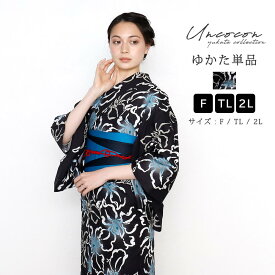 ＼ 3000円OFF☆ 6999円⇒ 3999円／ 浴衣 レディース 女性浴衣 単品 浴衣単品 大きいサイズ モデルサイズ 高身長 ゆかた 大人 かっこいい 上品 個性的 黒 紺