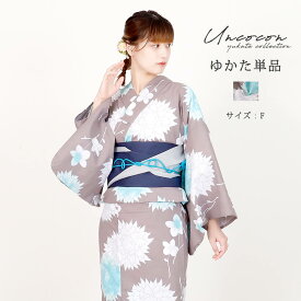 ＼ 3000円OFF☆ 4999円⇒ 1999円／ 浴衣 レディース 女性浴衣 単品 浴衣単品 仕立て上がり 浴衣レディース 女性用 グレー ベージュ 水色 ブルー 花柄 お洒落