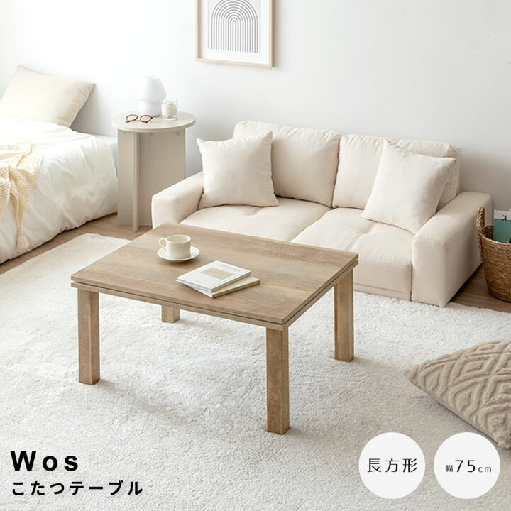 楽天市場】こたつテーブル 長方形タイプ こたつ コタツ 長方形 炬燵 