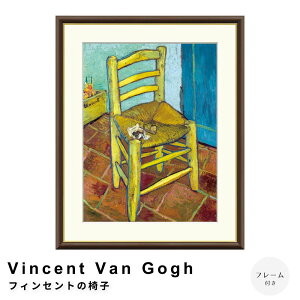 Vincent Van GoghitBZgEt@ESbzj tBZg̈֎q A[g|X^[it[tj |X^[ t[ |X^[t[ t[t  Sbz Gogh i` V