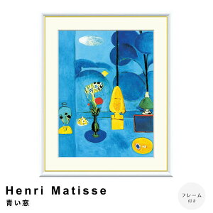 Henri Matisse�i�A���� �}�e�B�X�j ���� �A�[�g�|�X�^�[�i�t���[���t���j �|�X�^�[ �t���[�� �|�X�^�[�t���[�� �t���[���t�� �������� ���[�g���b�N Lautrec �i�`������ �V���v�� �k��