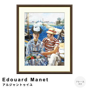 Edouard ManetiGhDA[E}lj AWgDC A[g|X^[it[tj |X^[ t[ |X^[t[ t[t  }l Manet i` Vv k