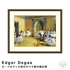 Edgar Degas�i�G�h�K�[ �h�K�j ���E�y���e�B�G�X�̃I�y�����̌m�Ï� �A�[�g�|�X�^�[�i�t���[���t���j �|�X�^�[ �t���[�� �|�X�^�[�t���[�� �t���[���t�� �������� �h�K Degas �i�`������ �V���v
