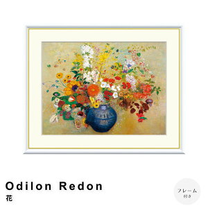 Odilon RedoniIfB hj  A[g|X^[it[tj |X^[ t[ |X^[t[ t[t  h Redon i` Vv k