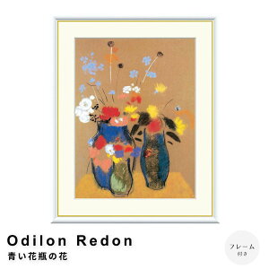 Odilon RedoniIfB hj ԕr̉ A[g|X^[it[tj |X^[ t[ |X^[t[ t[t  h Redon i` Vv k