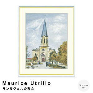 Maurice Utrillo�i���[���X�E���g�����j ���������F���̋��� �A�[�g�|�X�^�[�i�t���[���t���j �|�X�^�[ �t���[�� �|�X�^�[�t���[�� �t���[���t�� �������� ���g���� Utrillo �i�`������ �V���v�� 