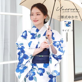 ＼ 4000円OFF☆ 7999円⇒ 3999円／ 浴衣　セパレート　二部式　女性浴衣　レディース浴衣　単品　浴衣単品　仕立て上がり　レディース　ブルー　簡単浴衣　女性浴衣　白