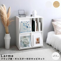 楽天市場】ベルメゾン フラップキャビネットの通販