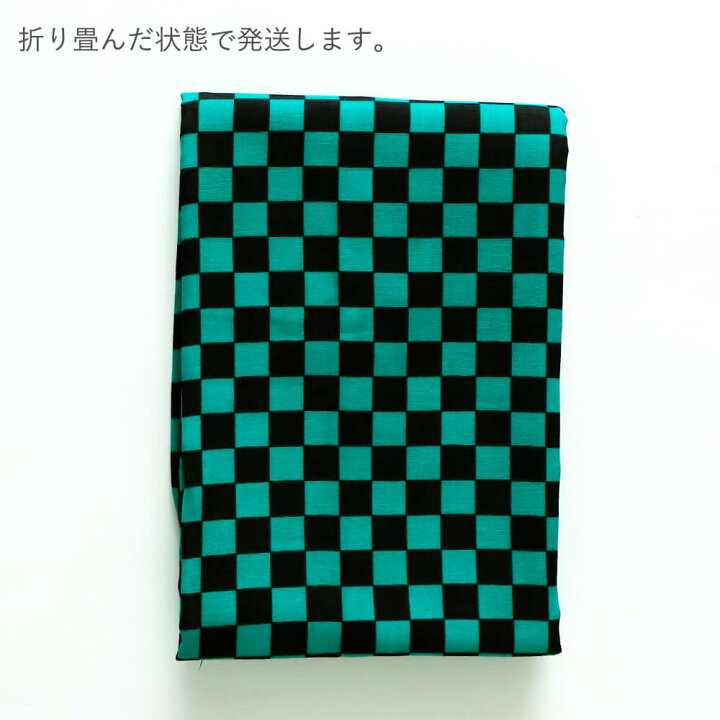 楽天市場 生地 カット生地 綿 鬼滅の刃 市松 炭治郎 ハンドメイド 手作り 小物 コットン 送料無料 メール便３ポイント アンココン Uncocon