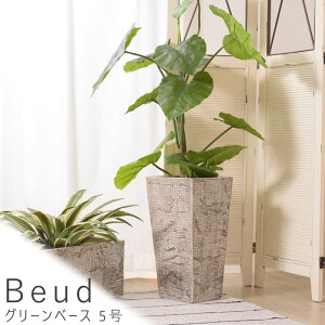 グリーンベース 5号 プランター 植木鉢 グリーンベース フラワーベース 観葉植物 送料無料 おしゃれ マグネシウム グレー ナチュラル シンプル 北欧 レトロ 西海岸 ミッドセンチュリー