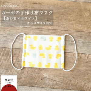 子どもマスク 洗える 布マスク おしゃれ マスク 子供マスク マスク 1枚 日本製 給食マスク 綿 ガーゼ かわいい 送料無料 メール便2ポイント