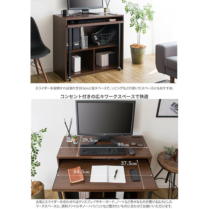 楽天市場】PCデスク スライダー パソコンデスク 木製デスク