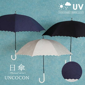 【あす楽】　日傘　UVカット　紫外線遮蔽率90％以上　晴雨兼用　リボン　刺繍　ラタン　長傘　おしゃれ　レディース
