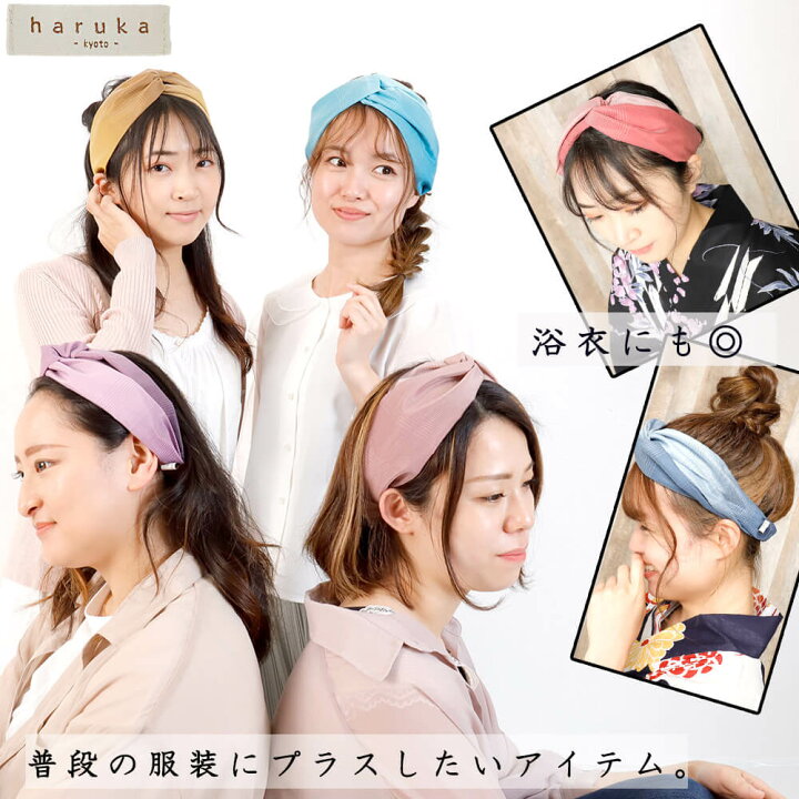 楽天市場】ヘアバンド ターバン ヘアターバン haruka クロス 