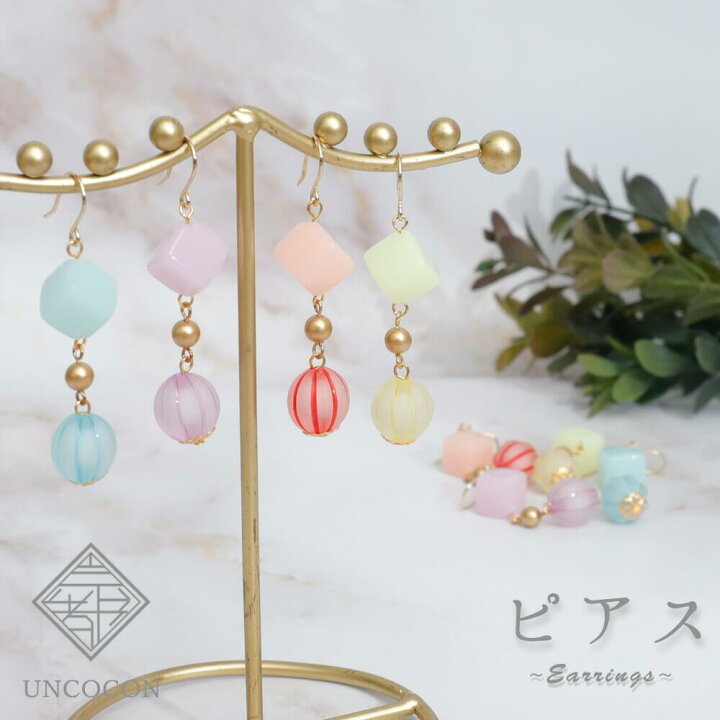 楽天市場 ピアス アクセサリー あめ玉 京都 日本製 プレゼント 成人式 振袖 浴衣 和装 袴 卒業式 着物 入学式 メール便２ポイント ホワイトデー ギフト対応 アンココン Uncocon