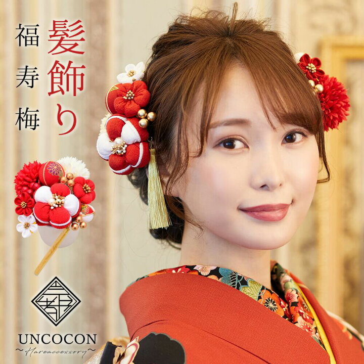 楽天市場】髪飾り 成人式 結婚式 振袖 ピンポンマム Uピン 12点 白  