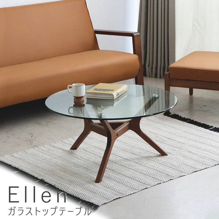 楽天市場】ガラストップテーブル ガラステーブル センターテーブル  