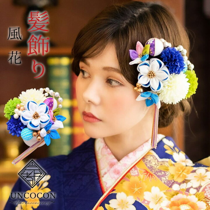 楽天市場】髪飾り 成人式 結婚式 振袖 ピンポンマム Uピン 白 青  