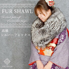 SAGA　フォックス　ファー　ショール　ストール　羽織　毛皮　着物　和装　成人式　振袖　日本製　レディース　グレー　ブラック
