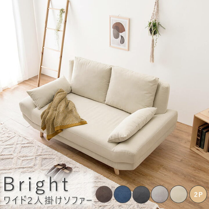 楽天市場】【お買い物マラソン☆ポイント5倍】 ワイド2人掛けソファー  
