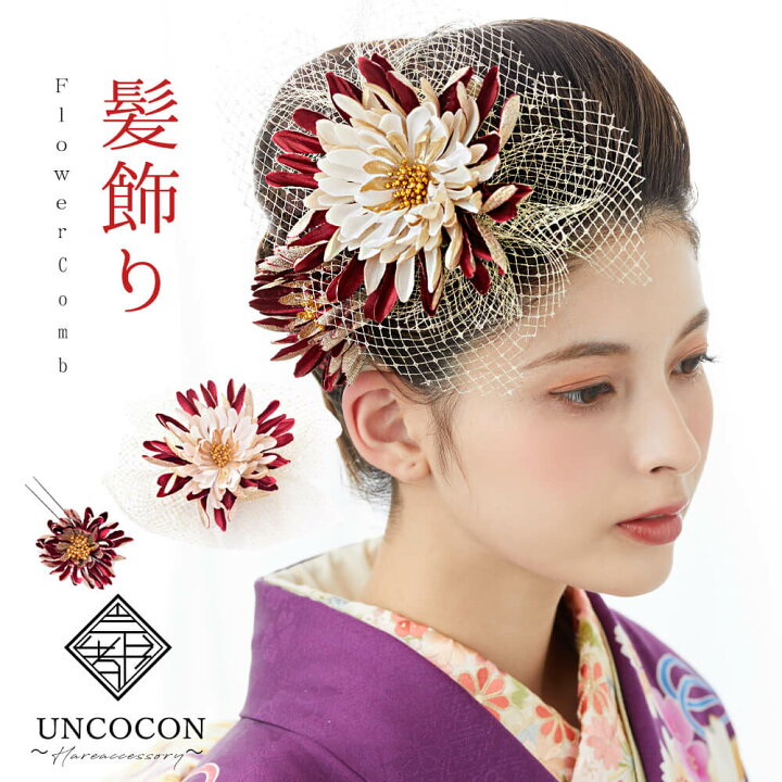 楽天市場】髪飾り ヘッドドレス 2点セット チュール レース 成人式 赤 