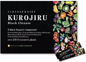【送料無料・13時まで即日発送】賞味期限 2025.1月 FABIUS 黒汁 KUROJIRU 炭 サプリ クレンズ ダイエット 30包