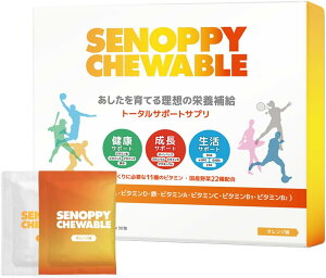 セノッピー チュアブル」の人気商品一覧 | 安い商品を通販サイトから 
