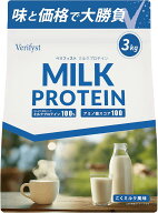 【ミルクプロテイン】Verifyst（ベリフィスト）ミルクプロテイン100 こくミルク風味 3kg 国内製造 大容量…