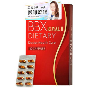 BBX ROYAL-II �_�C�G�b�^�[�T�|�[�g �T�v��