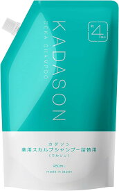 ［医薬部外品］カダソン薬用スカルプシャンプー詰替用（でかソン）／約4本分、詰め替え簡単な小さい口（フタ付き）／脂漏性頭皮のフケ、かゆみにKADASON／乾燥頭皮にも／マラセチア菌から解放（950mL、日本製）