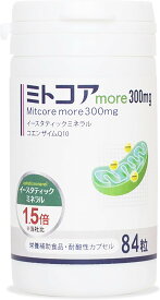 ミトコンドリア ＜ミトコアmroe300mg＞ コエンザイムQ10 イースタティックミネラル（1.5倍配合） 男女兼用 妊娠 日本産 妊活サプリ サプリメント