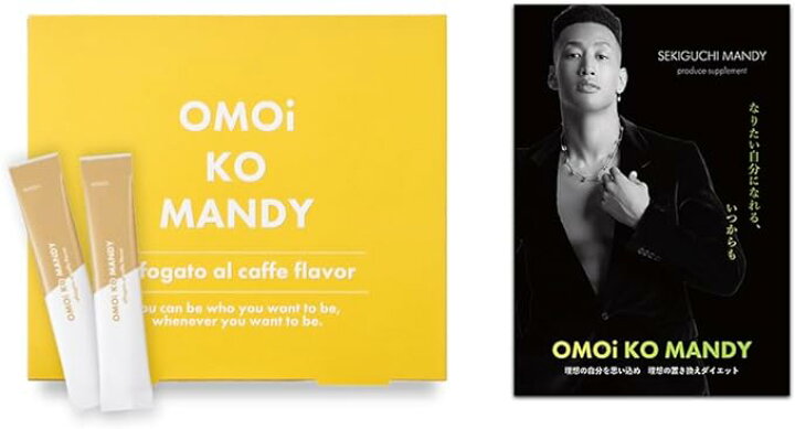 楽天市場】オモイコメンディー OMOi KO MANDY 置き換えダイエット 15包 