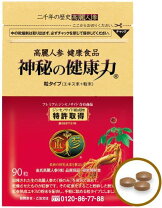 楽天市場】神秘の健康力 goldの通販