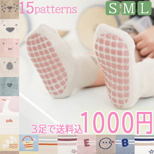 滑り止め付きベビーソックス 3足セット1000円選べるサイズSML15パターン 赤ちゃん あかちゃん キッズ 幼児 新生児 子供用靴下 コットンソックス カバーソックス 靴下 ベビー 福袋 3枚セット 動