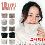 ネックウォーマー フェイクファー 選べる10タイプボタン付き2way ボア素材 スヌード マフラー メンズレデ…