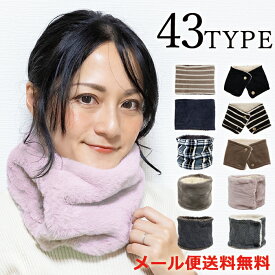 ネックウォーマー レディース ボタン付き メンズ マフラー スヌード ボーダー ケーブル ニット ボア 素材 送料無料 防寒 通勤 通学 作業服 制服 メール便送料無料 プレゼント ギフトにも最適 バレンタインデー バレンタイン LG171クリスマスプレゼント