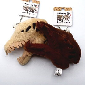 恐竜の頭骨キーホルダー スピノサウルス サイズ:9cm