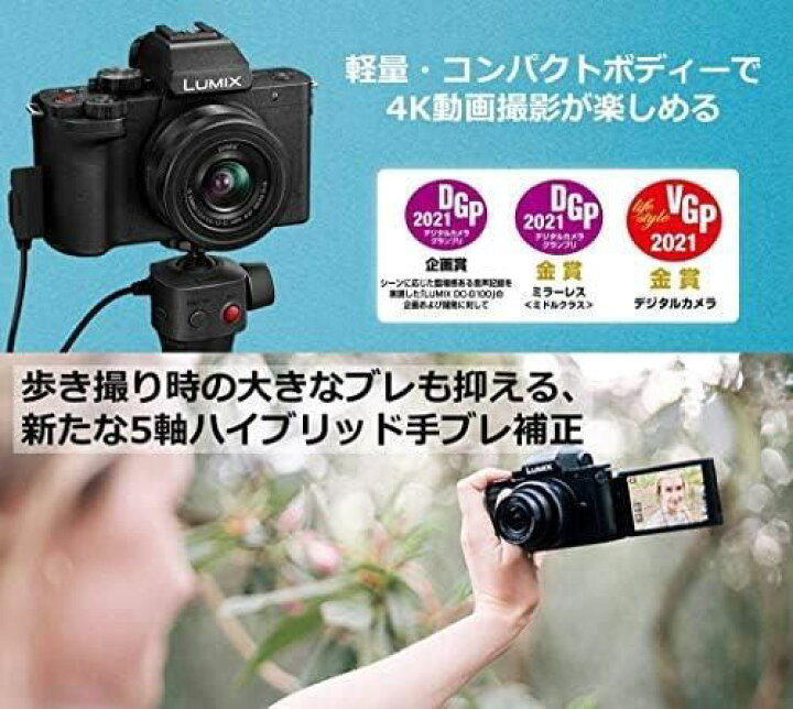 楽天市場】【中古】パナソニック Vlog ミラーレス一眼カメラ  