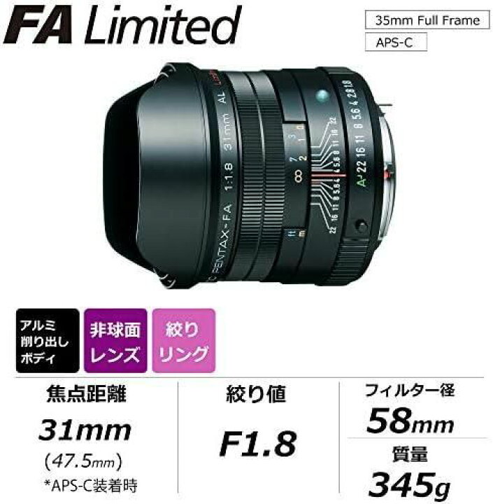 楽天市場】【中古】smc PENTAX-FA31mmF1.8AL Limited ブラック 広角単  