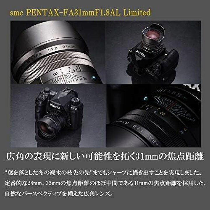 楽天市場】【中古】smc PENTAX-FA31mmF1.8AL Limited ブラック 広角単  