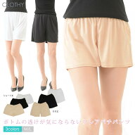 【2枚以上購入クーポンで10％OFF：1枚900円】【送料無料】【メール便対応[M便 1/2]】◇ ペチコート イン…