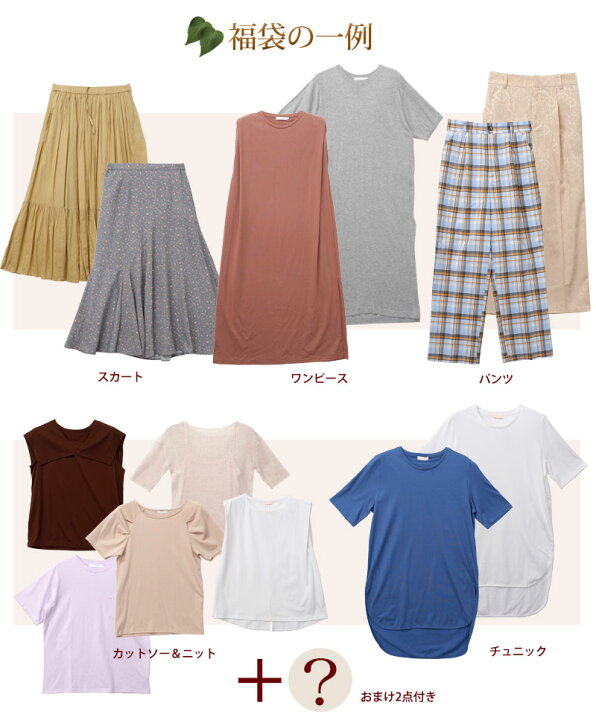 お洋服10枚セット☆つめこみHAPPYBAG