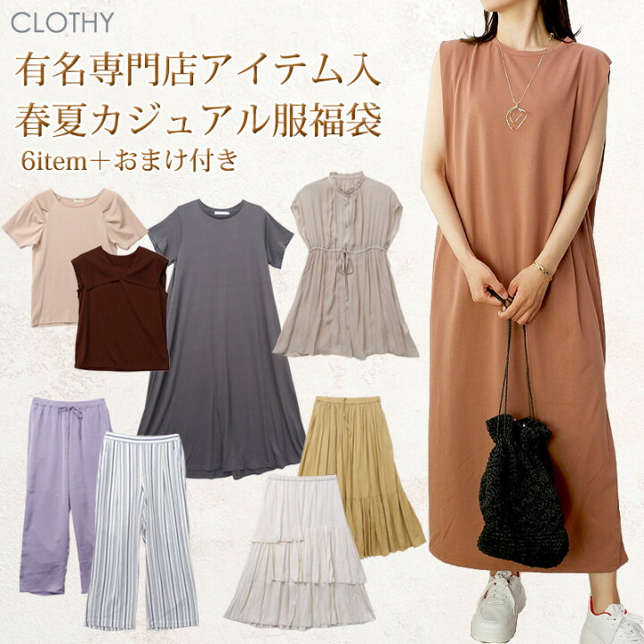 お洋服10枚セット☆つめこみHAPPYBAG