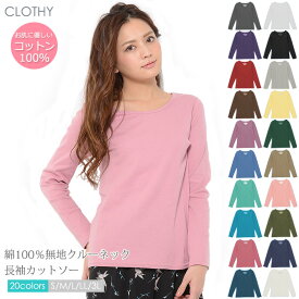 楽天市場 長袖 Tシャツ レディースの通販