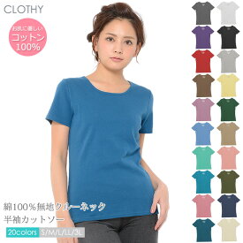 楽天市場 Tシャツ レディース 半袖の通販