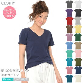 楽天市場 Tシャツ 無地 レディースの通販