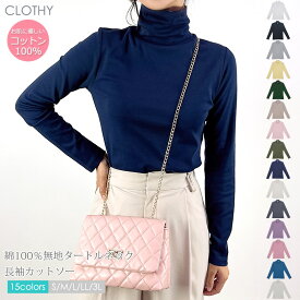 【2枚以上購入クーポンで10％OFF：1枚1260円】【送料無料】【メール便対応[M便 1/2]】◇ カットソー tシャツ トップス レディース コットン100 ◇ 綿100％ フライス素材 無地 タートルネック 長袖 Tシャツ (S/M/L/LL/3L)［2644800000］