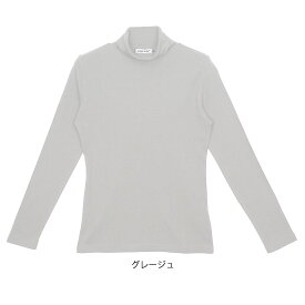 【2枚以上購入クーポンで10％OFF：1枚1260円】【送料無料】【メール便対応[M便 1/2]】◇ カットソー tシャツ トップス レディース コットン100 ◇ 綿100％ フライス素材 無地 タートルネック 長袖 Tシャツ (S/M/L/LL/3L)［2644800000］